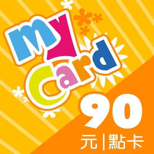MyCard 90點 點數卡