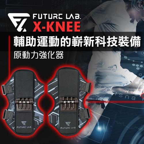 [Future Lab. 未來實驗室] 原動力強化器