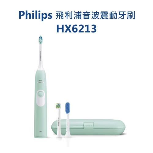 Philips飛利浦音波震動牙刷 HX6213