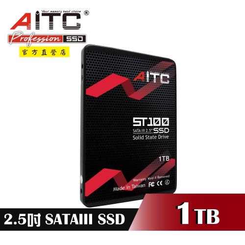 【AITC】ST100 SSD 1TB 2.5吋 SATAIII 固態硬碟