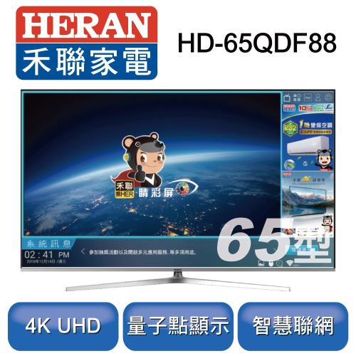 HERAN禾聯 65型4KUHD量子點液晶顯示器+視訊盒 HD-65QDF88