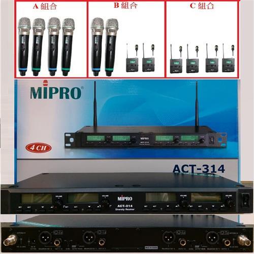 【MIPRO】ACT-314(MIPRO最新4頻無線數位麥克風)