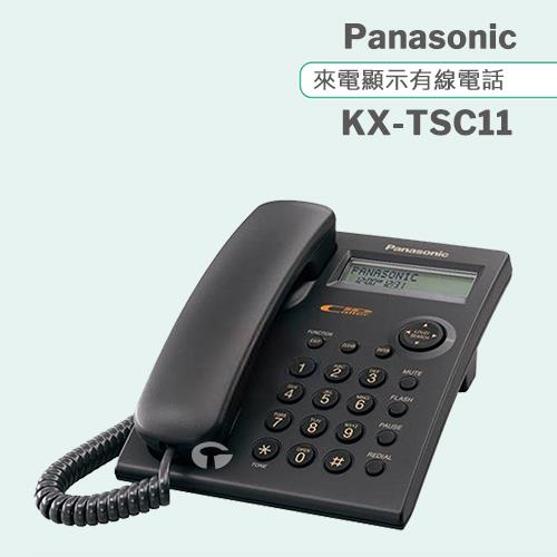 Panasonic 松下國際牌來電顯示電話機 KX-TSC11 (經典黑)