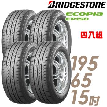 Bridgestone 普利司通 輪胎品牌 Her森森購物網