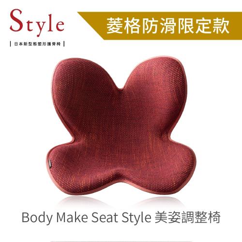 Style Standard DX 美姿調整椅 菱格防滑限定款(深紅色) 送KOSE高絲 防曬噴霧(市價$298)