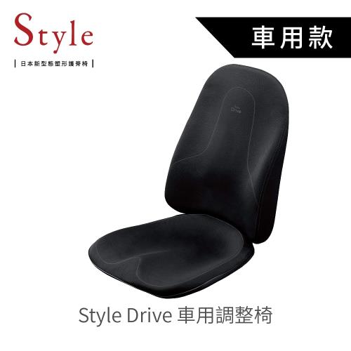 Style Drive 車用調整椅 送KOSE高絲 防曬噴霧(市價$298)