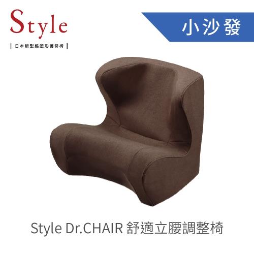 Style Dr. Chair 舒適立腰調整椅(棕色) 送KOSE高絲 防曬噴霧(市價$298)
