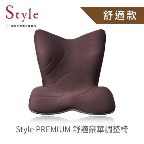 Style PREMIUM 舒適豪華調整椅(棕色) 送KOSE高絲 防曬噴霧(市價$298)
