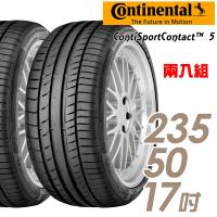 Continental 馬牌 ContiSportContact 5 高性能輪胎_二入組_235/50/17(CSC5)