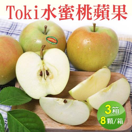 愛上水果 日本青森Toki水蜜桃蘋果*3箱(8顆/約2.4公斤/箱)