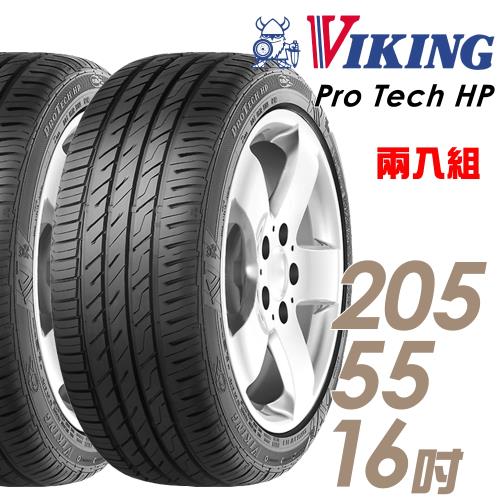 VIKING 維京 ProTech HP 運動操控輪胎_二入組_205/55/16(PTHP)