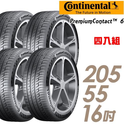 【Continental 馬牌】PremiumContact 6 舒適操控輪胎_四入組_205/55/16(車麗屋)(PC6)