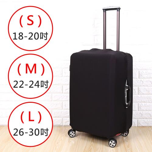 行李箱彈性防塵保護套S/M/L黑色3入組(20-28吋適用)