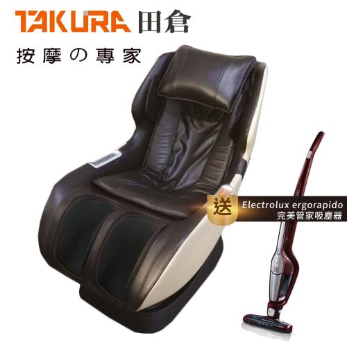 [TAKURA田倉] 魔幻沙發按摩椅  限量加碼贈伊萊克斯完美管家渦輪鋰電版吸塵器