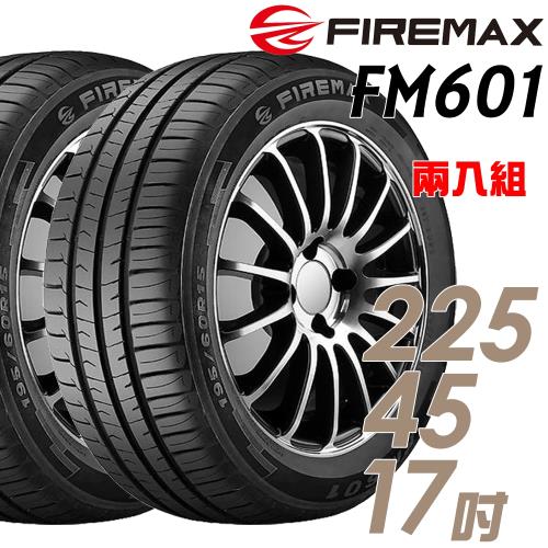 FIREMAX 福麥斯FM601 降噪耐磨輪胎_二入組_225/45/17(FM601)