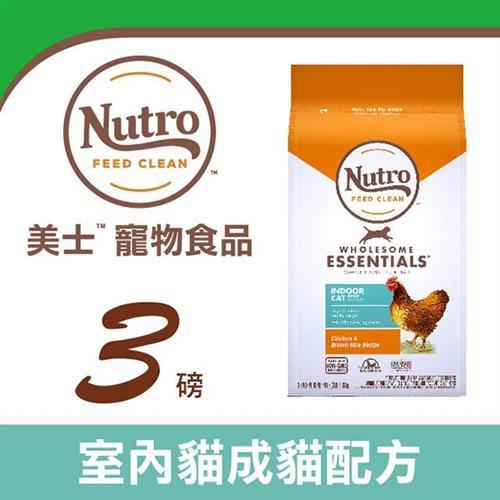 Nutro 美士全護營養 室內貓成貓配方 (農場鮮雞+糙米)3磅 - NC65125