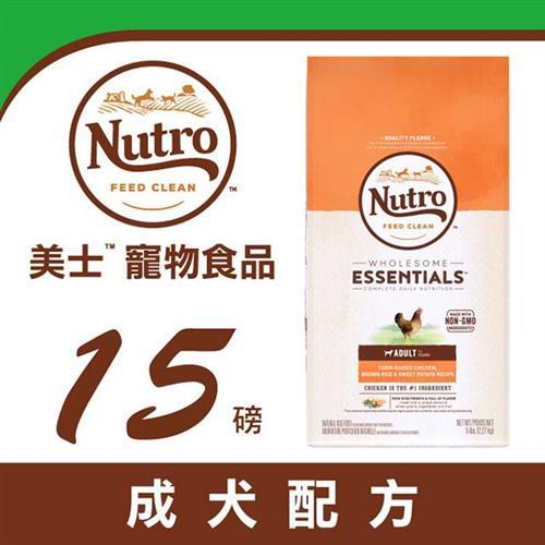 Nutro 美士全護營養 成犬配方(農場鮮雞+糙米、地瓜)15磅 - NC70522