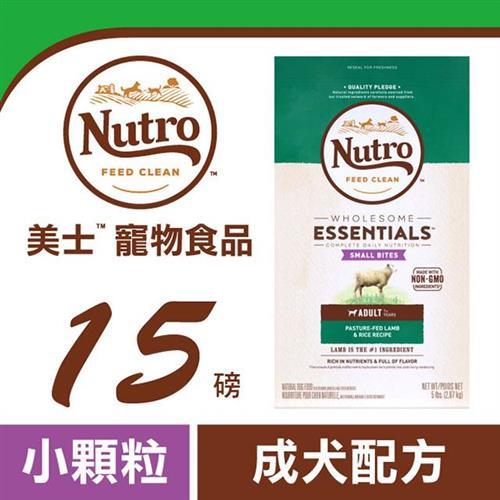 Nutro 美士全護營養 成犬配方 小顆粒 (牧場小羊+健康米)15磅 - NC73122