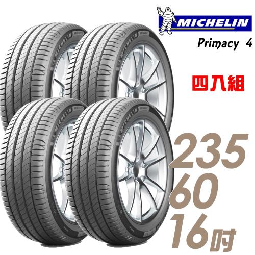 Michelin米其林PRIMACY4高性能輪胎_四入組_235/60/16(PRI4)