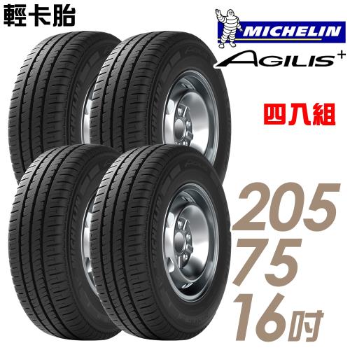 Michelin米其林AGILIS+輕卡胎省油耐磨輪胎_四入組_205/75/16(AGILIS+)