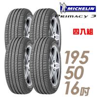 Michelin 米其林 PRIMACY 3 高性能輪胎_四入組_195/50/16(PRI3)