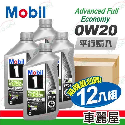MOBIL AFE 0W20 SN 946ml 節能型機油(整箱12瓶)