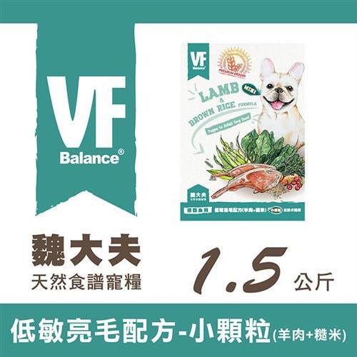 VF Balance 魏大夫優穀系列低敏亮毛配方(羊肉+糙米)-小顆粒1.5kg - VF30314