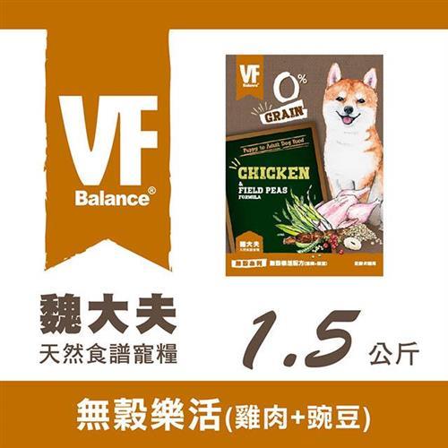 VF Balance 魏大夫無穀系列無穀樂活配方(雞肉+碗豆)1.5kg - VF50334