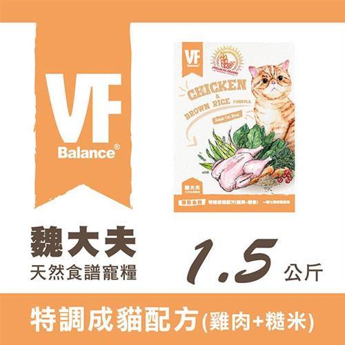 VF Balance 魏大夫優穀系列特選成貓配方(雞肉+糙米)1.5kg - VF80373