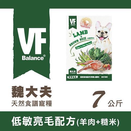 VF Balance 魏大夫優穀系列低敏亮毛配方(羊肉+糙米)7kg - VF30317