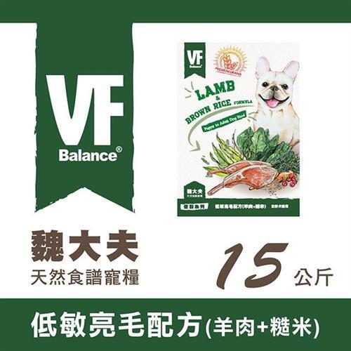 VF Balance 魏大夫優穀系列低敏亮毛配方(羊肉+糙米)15kg - VF30319