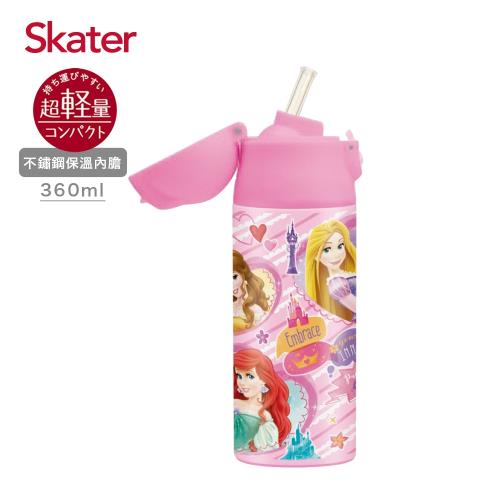 Skater吸管保溫瓶(360ml)迪士尼系列公主