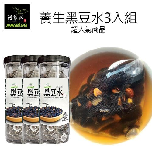 【阿華師茶業】穀早茶-黑豆水(15gx30入) x3罐