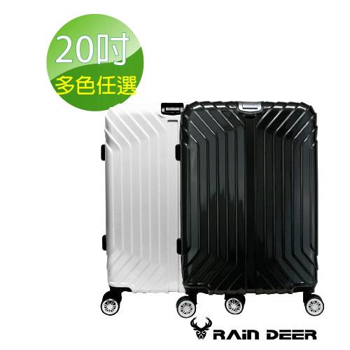 RAIN DEER 創世紀PLUS20吋PC+ABS行李箱