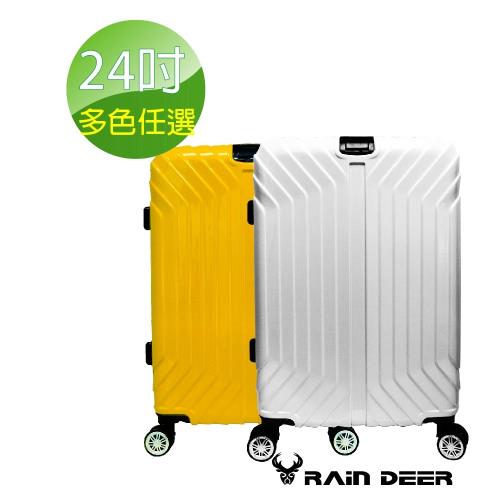 RAIN DEER 創世紀PLUS24吋PC+ABS行李箱