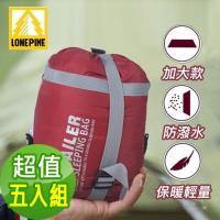澳洲LONEPINE 加大型四季輕量超迷你睡袋 (五入組)