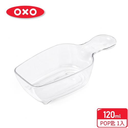 【OXO】 POP 按壓保鮮盒配件-POP匙(120ml)