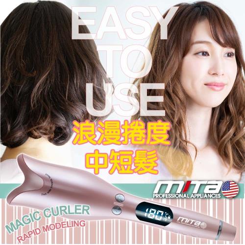 mita 米塔 自動玫瑰捲髮器 MT-C100