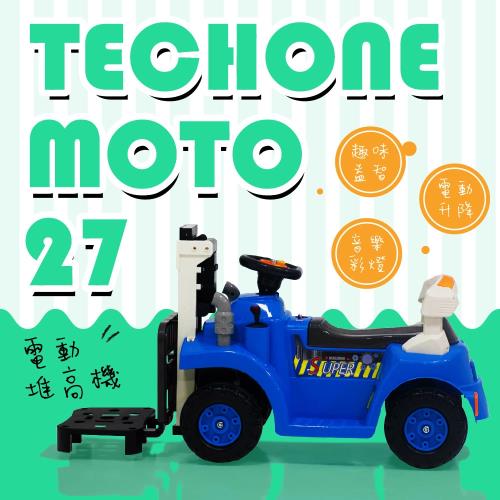TECHONE MOTO27兒童電動堆高機四輪可充電工程汽車電動升降