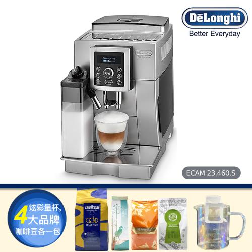 義大利Delonghi迪朗奇 典華型 ECAM 23.460.S 全自動咖啡機(加送炫彩量杯&四大品牌咖啡豆)