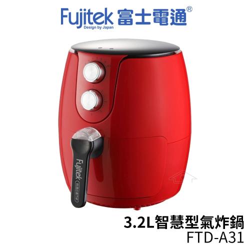 Fujitek 富士電通 3.2L智慧型氣炸鍋 FTD-A31 送4件組配件(Pizza盤+夾子+油刷+防燙手套)