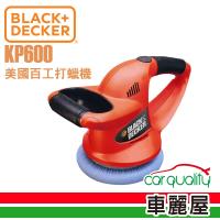 BLACKDECKER 百工 - 美國百工 車用打蠟機-紅(KP-600)