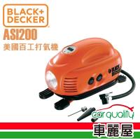 BLACKDECKER 百工 - 美國百工 車用/家用打氣機(ASI200)