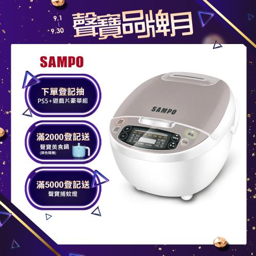 SAMPO聲寶 6人份多功能微電腦電子鍋(厚釜陶晶內鍋) KS-BS10Q
