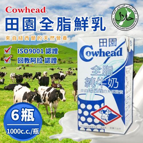 紐西蘭Cowhead田園 100%無添加UHT全脂保久乳(1000c.c./瓶)x6瓶