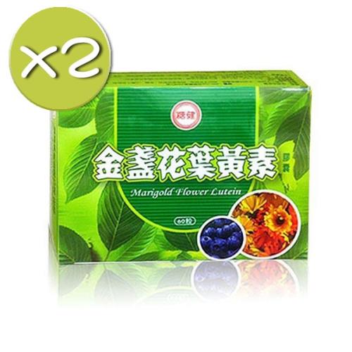 【台糖】金盞花葉黃素膠囊x2盒(60粒/盒) 