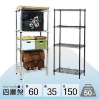 Ki Wish 鐵架MIT輕型四層置物架60x35x150cm(電鍍/黑色)