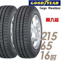 GOODYEAR 固特異 Cargo Marathon 貨卡輪胎_二入組_215/65/16