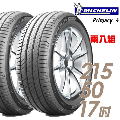Michelin 米其林 PRIMACY 4 高性能輪胎_二入組_215/50/17(PRI4)