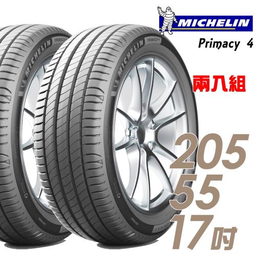 Michelin 米其林 PRIMACY 4 高性能輪胎_二入組_205/55/17(PRI4)
